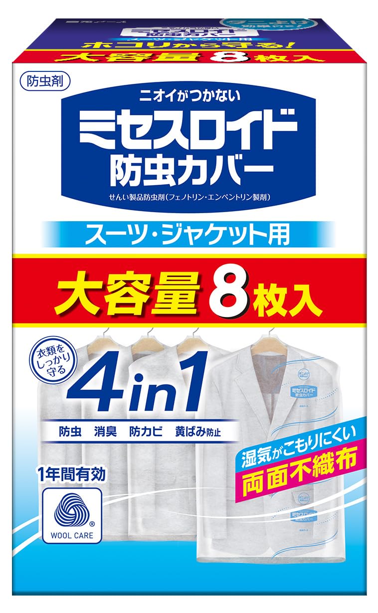 【まとめ買い】ミセスロイド防虫カバー　スーツ・ジャケット用８枚入　１年防虫 容量8ﾏｲ×15点セット 白元アース 防虫剤