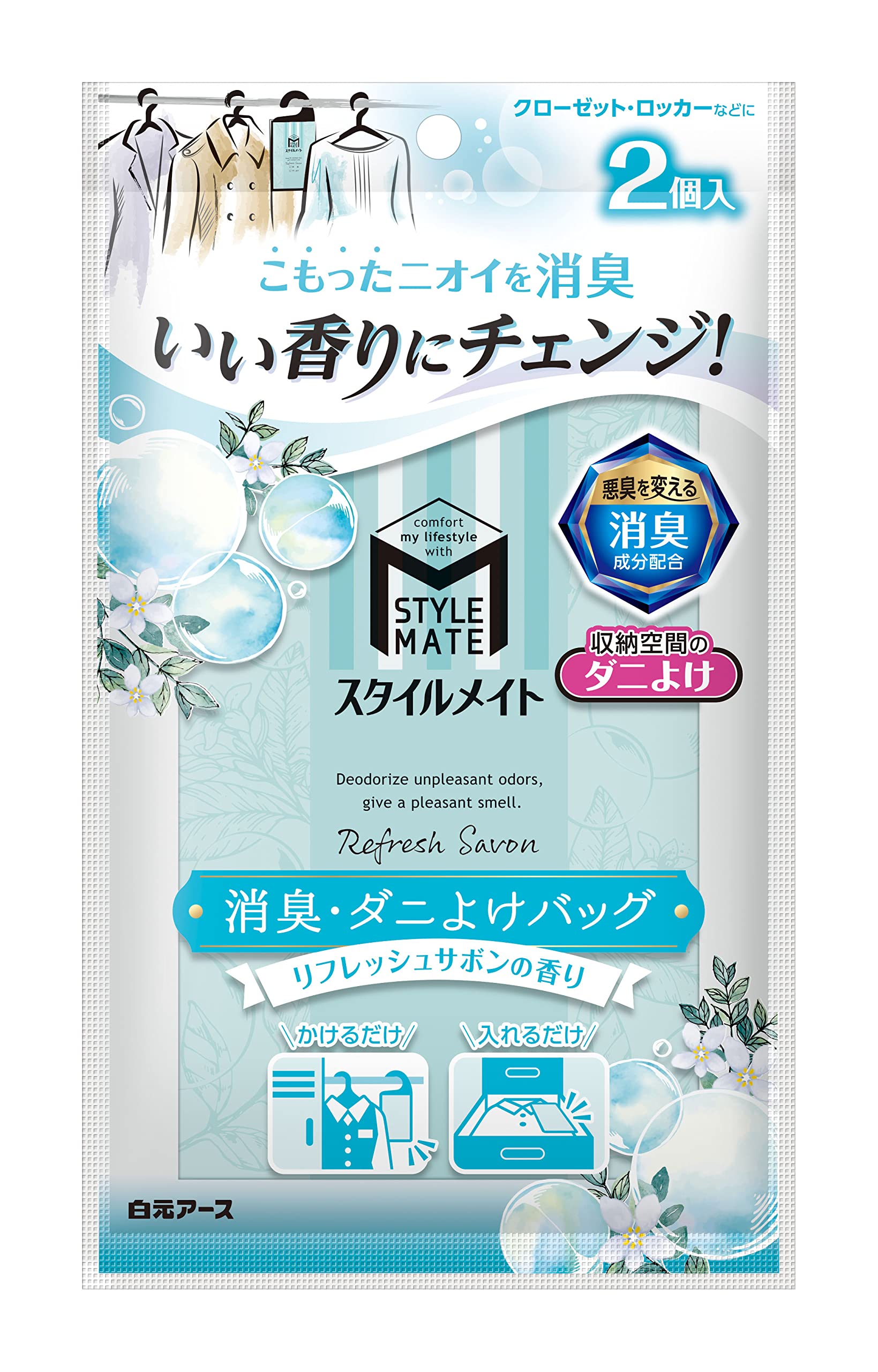 【まとめ買い】スタイルメイト　消臭・ダニよけバッグ　リフレッシュサボンの香り 容量2ｺ×6点セット 白元アース 芳香剤
