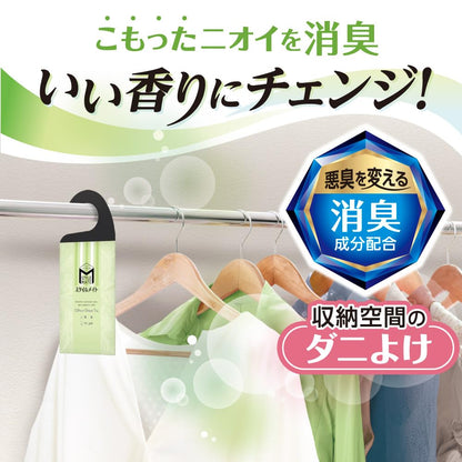 【まとめ買い】スタイルメイト　消臭・ダニよけバッグ　リフレッシュサボンの香り 容量2ｺ×6点セット 白元アース 芳香剤