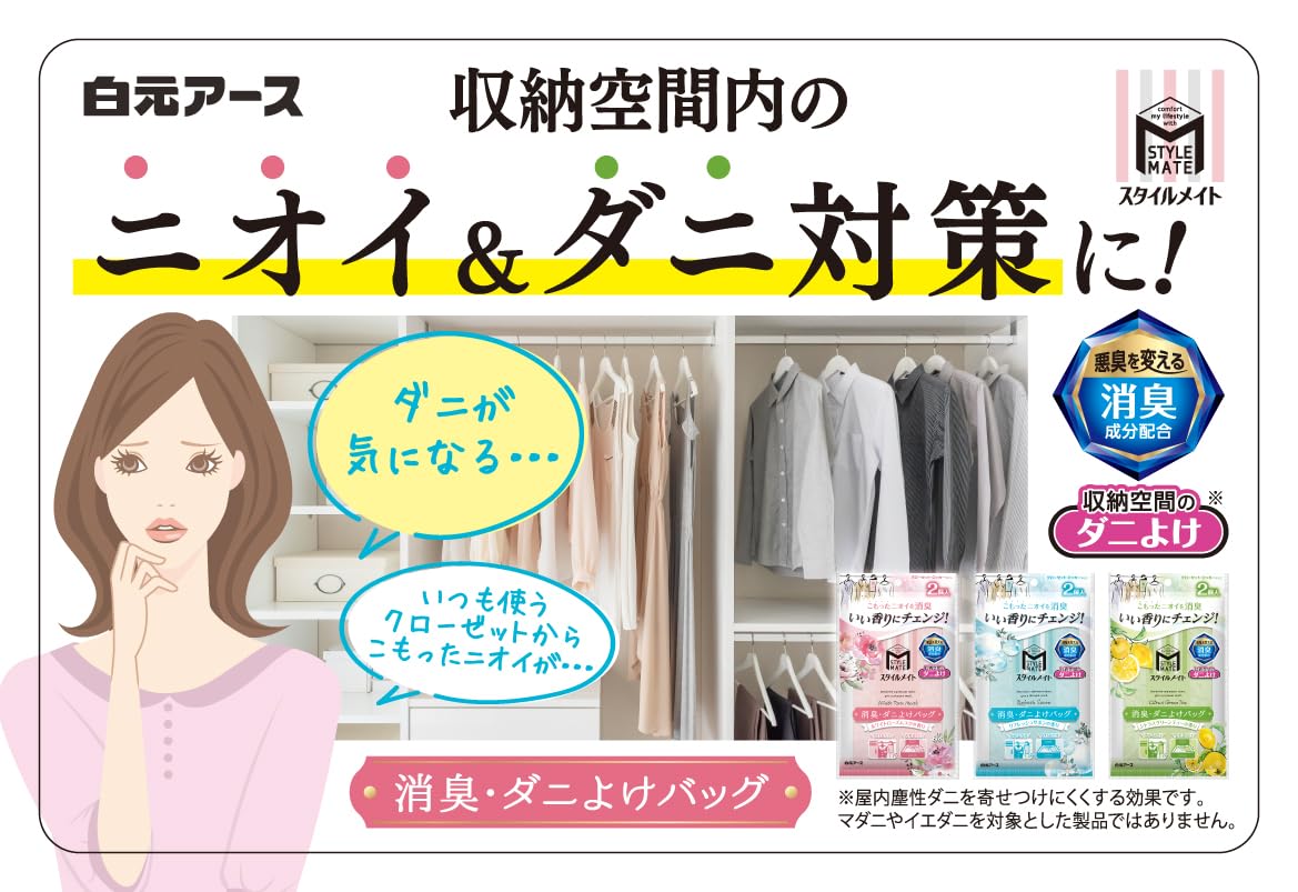 【まとめ買い】スタイルメイト　消臭・ダニよけバッグ　リフレッシュサボンの香り 容量2ｺ×6点セット 白元アース 芳香剤
