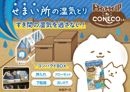 【まとめ買い】ドライ＆ドライＵＰ　ＣＯＮＥＣＯくん　５５０ｍＬ×２個 容量1100ML×16点セット 白元アース 除湿剤