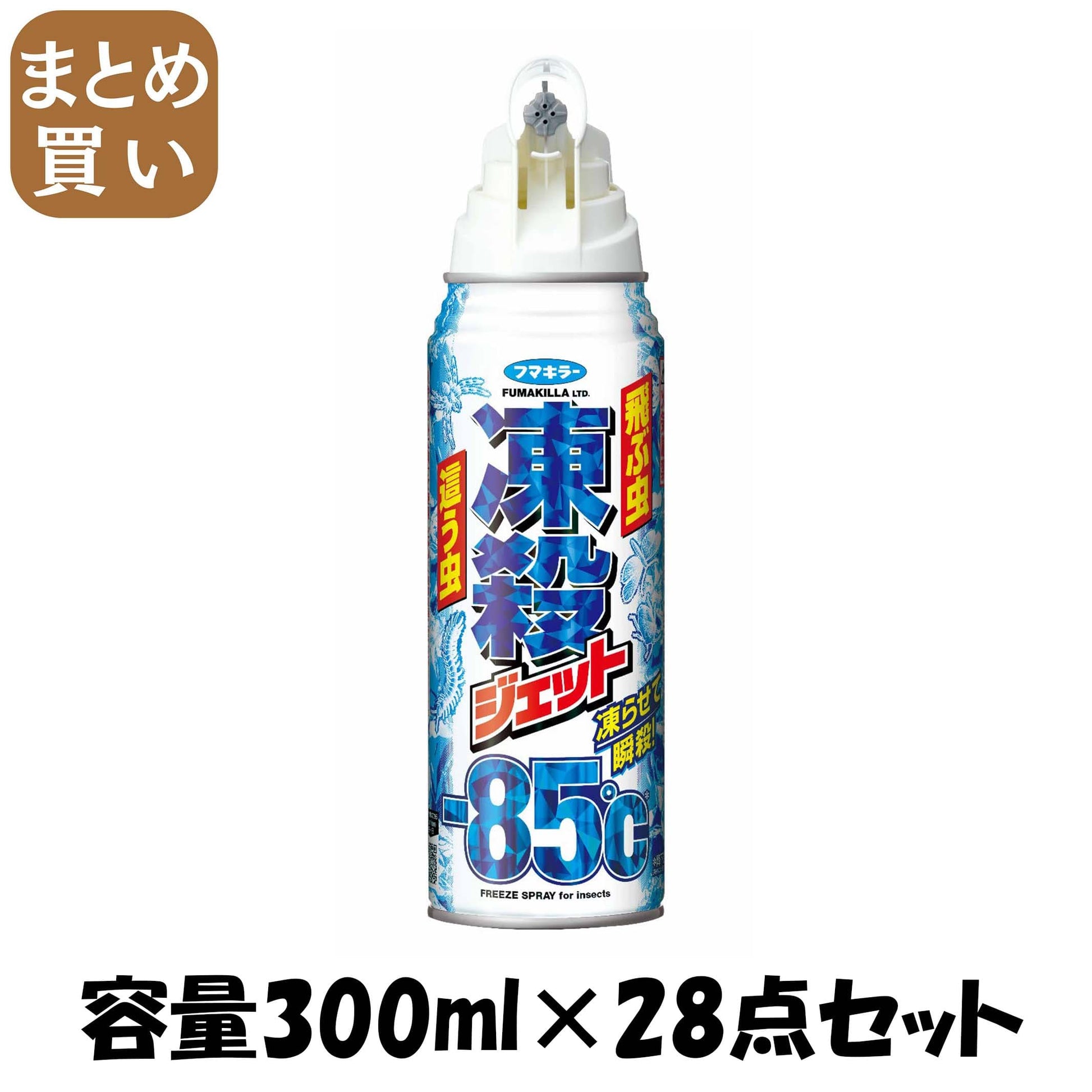 【まとめ買い】凍殺ジェット３００ＭＬ 容量300ML×28点セット フマキラー 殺虫剤