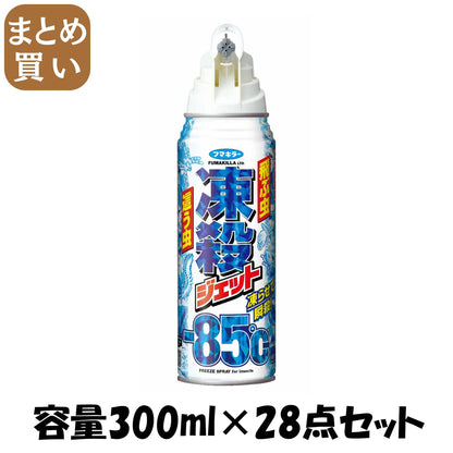 【まとめ買い】凍殺ジェット３００ＭＬ 容量300ML×28点セット フマキラー 殺虫剤