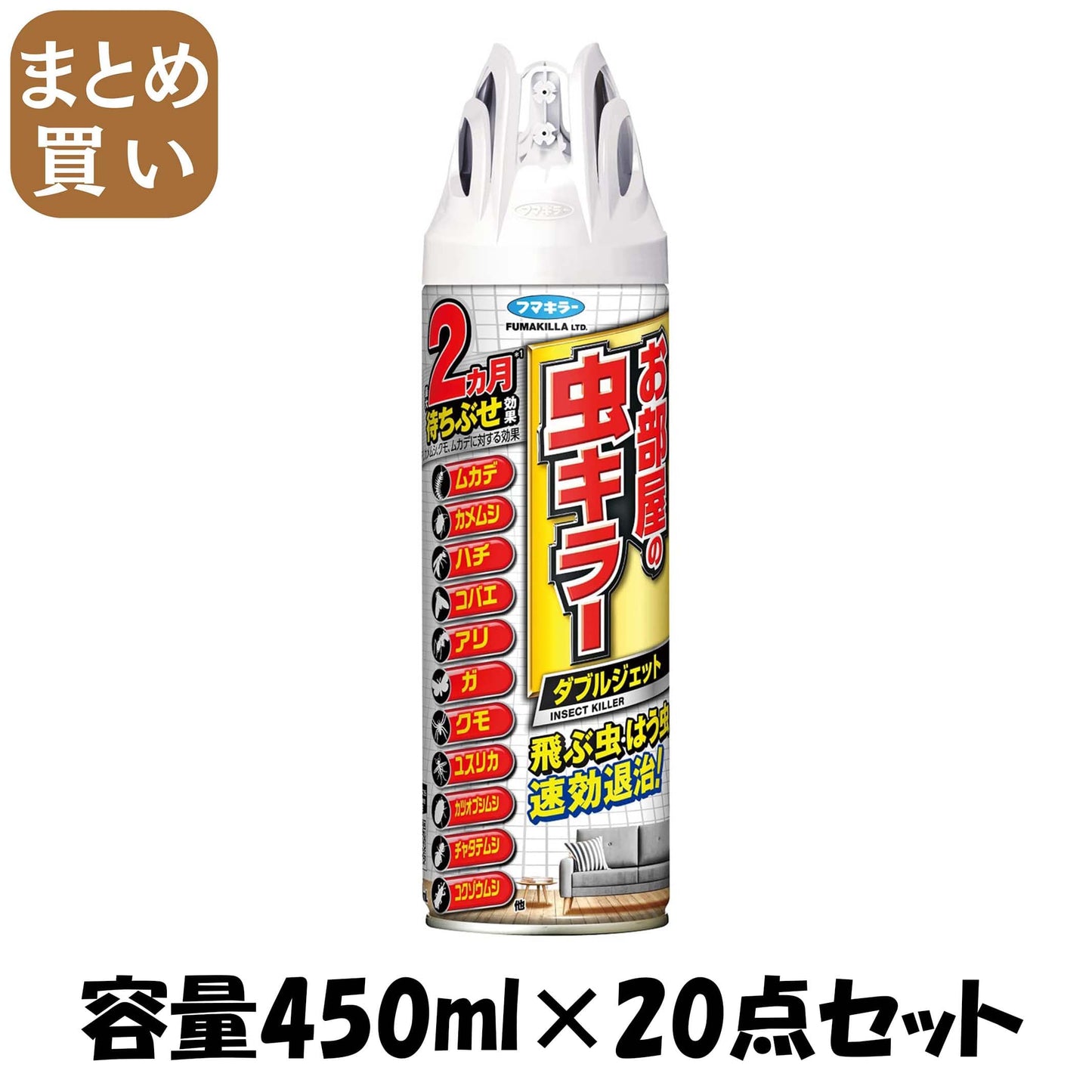 【まとめ買い】お部屋の虫キラーダブルジェット４５０ＭＬ 容量450ML×20点セット フマキラー 殺虫剤