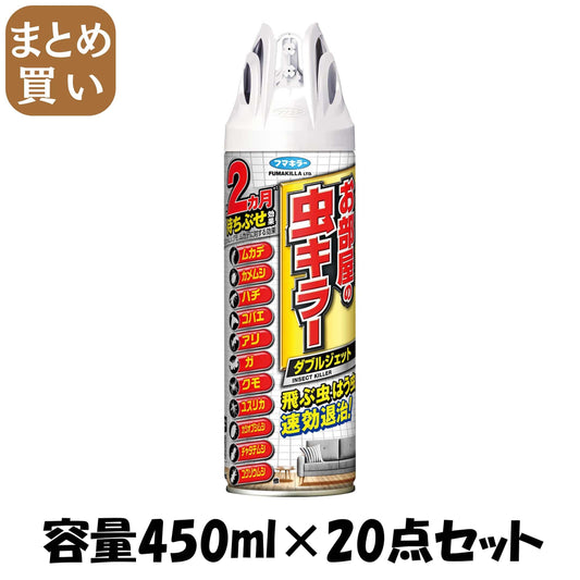 【まとめ買い】お部屋の虫キラーダブルジェット４５０ＭＬ 容量450ML×20点セット フマキラー 殺虫剤
