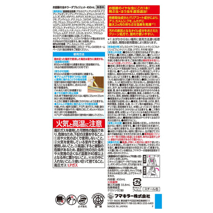 【まとめ買い】お部屋の虫キラーダブルジェット４５０ＭＬ 容量450ML×20点セット フマキラー 殺虫剤