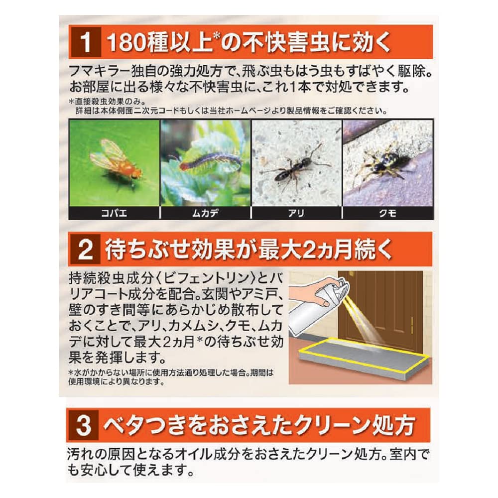【まとめ買い】お部屋の虫キラーダブルジェット４５０ＭＬ 容量450ML×20点セット フマキラー 殺虫剤