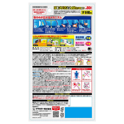 【まとめ買い】ゴキブリワンプッシュプロ８０回分 容量20ML×7点セット フマキラー 殺虫剤・ゴキブリ