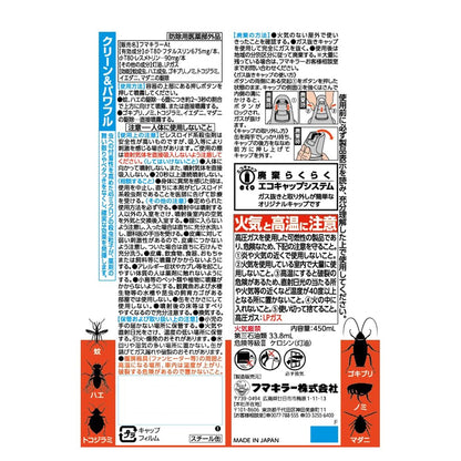 【まとめ買い】フマキラーＡダブルジェット４５０ＭＬ２Ｐ 容量2ﾎﾝ×15点セット フマキラー 殺虫剤・ハエ・蚊