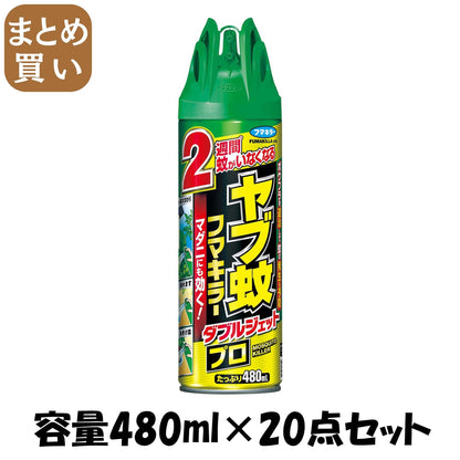 【まとめ買い】ヤブ蚊フマキラーダブルジェットプロ４８０ＭＬ 容量480ML×20点セット フマキラー 殺虫剤・ハエ・蚊