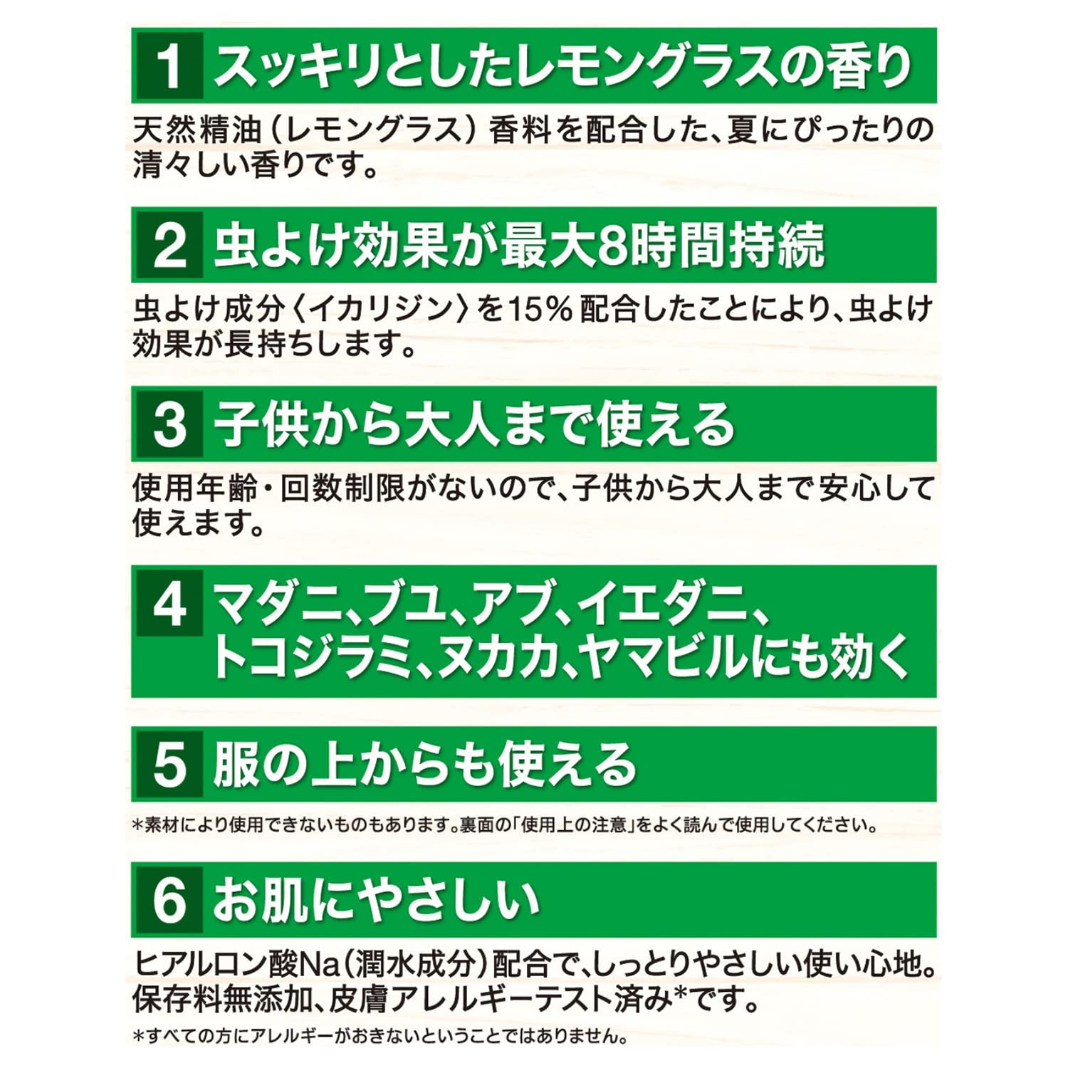 【まとめ買い】スキンベープミストイカリジンプレミアムハーブプラス１００ＭＬ 容量100ML×8点セットフマキラー 殺虫剤・虫よけ