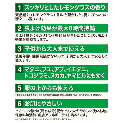 【まとめ買い】スキンベープミストイカリジンプレミアムハーブプラス１００ＭＬ 容量100ML×8点セットフマキラー 殺虫剤・虫よけ