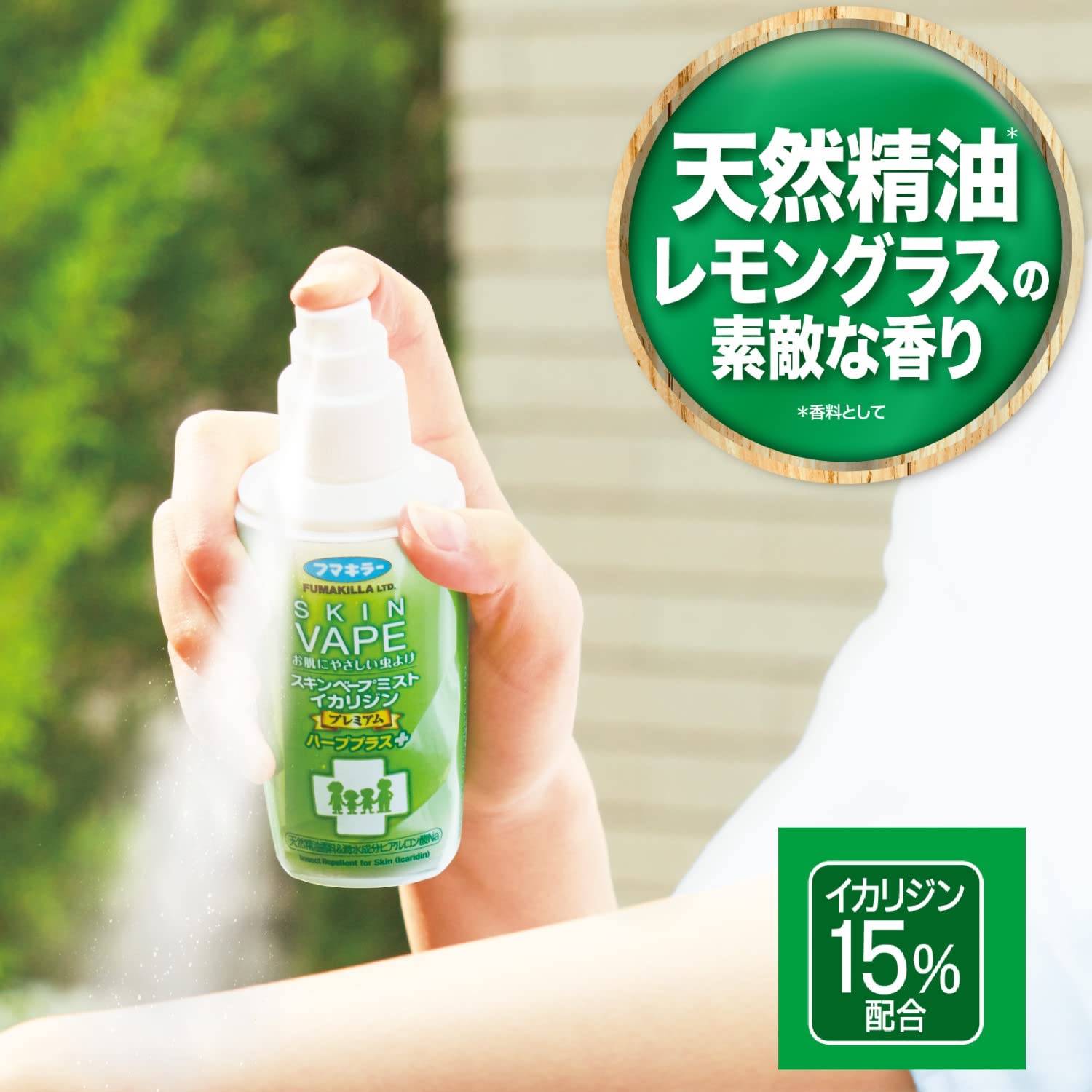 【まとめ買い】スキンベープミストイカリジンプレミアムハーブプラス１００ＭＬ 容量100ML×8点セットフマキラー 殺虫剤・虫よけ
