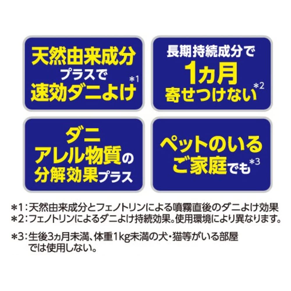 【まとめ買い】ダニゼロバリアワンプッシュ６０回分 容量60ML×24点セット フマキラー 殺虫剤・ダニ