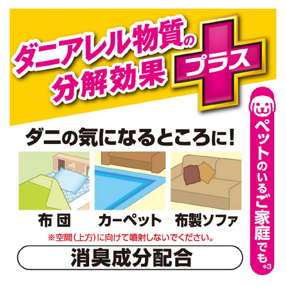 【まとめ買い】ダニゼロバリアワンプッシュ６０回分 容量60ML×6点セット フマキラー 殺虫剤・ダニ