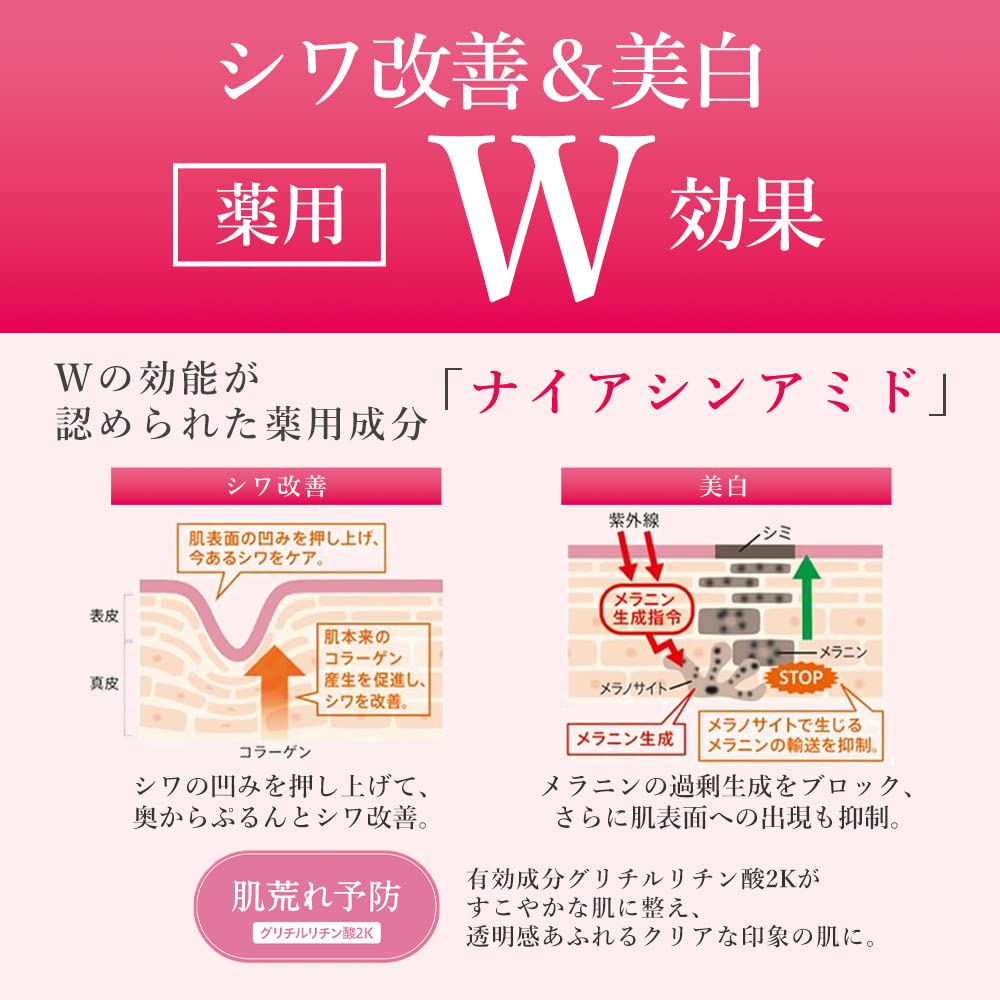【まとめ買い】薬用リンクルホワイトローション 容量170ML×3点セット 明色化粧品 化粧水・ローション