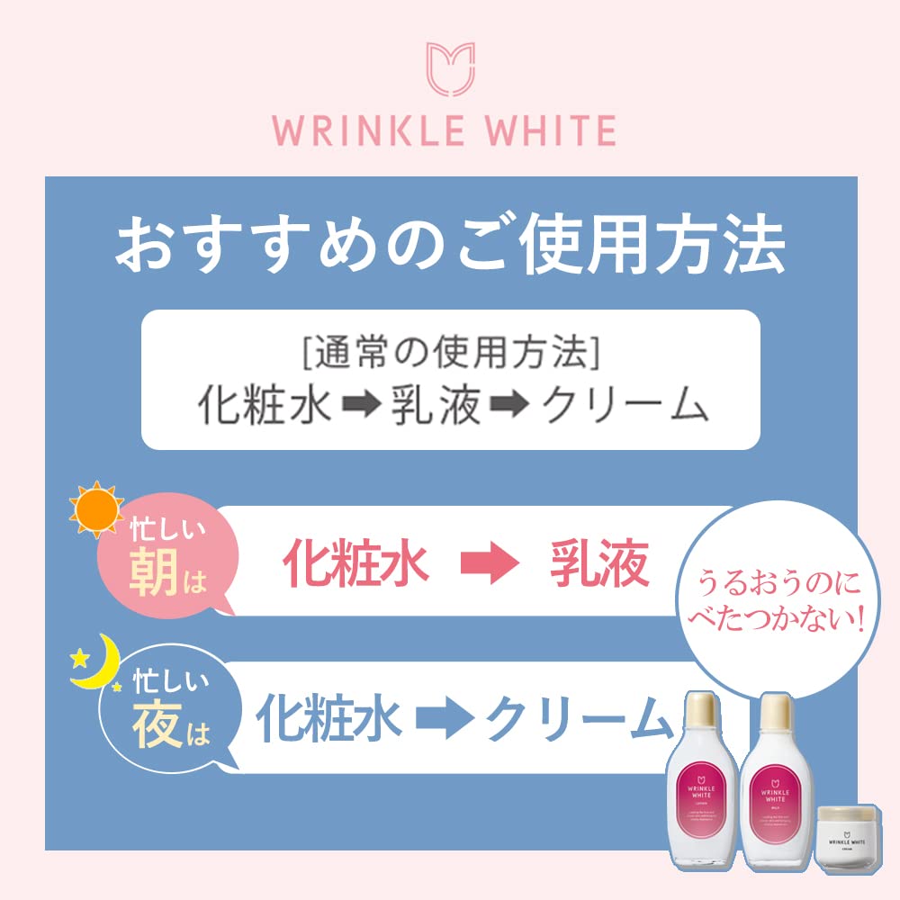 【まとめ買い】薬用リンクルホワイトローション 容量170ML×3点セット 明色化粧品 化粧水・ローション