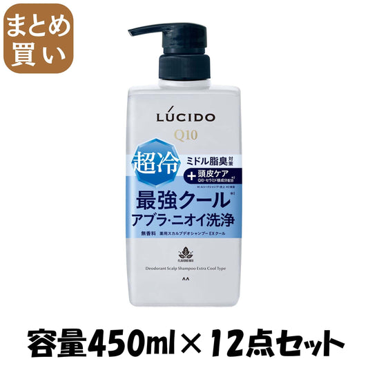 【まとめ買い】ルシード　薬用スカルプデオシャンプー　ＥＸクールタイプ　（医薬部外品） 容量450ML×12点セットマンダム シャンプー