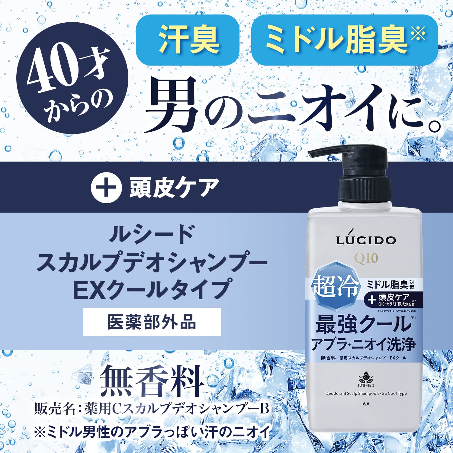 【まとめ買い】ルシード　薬用スカルプデオシャンプー　ＥＸクールタイプ　（医薬部外品） 容量450ML×12点セットマンダム シャンプー