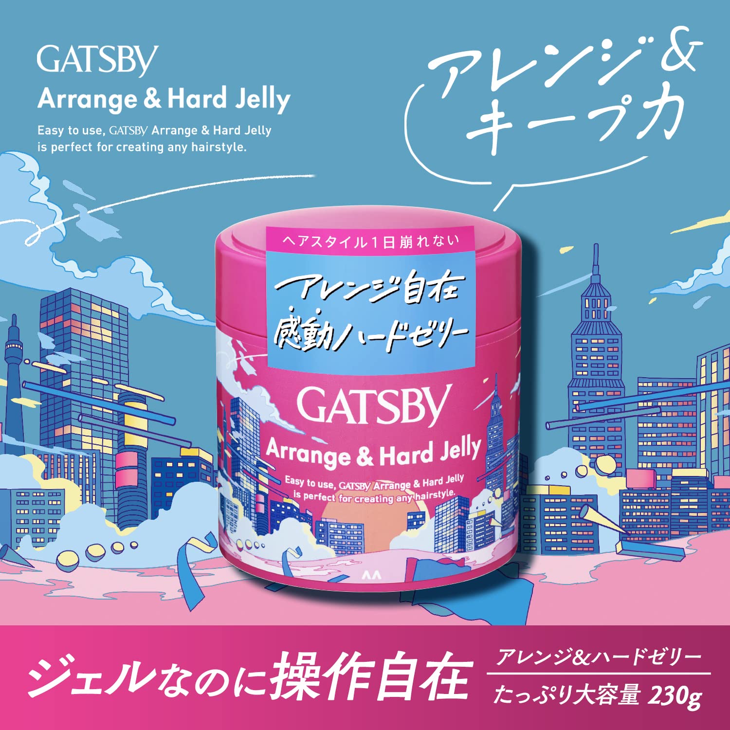 【まとめ買い】ギャツビー　アレンジ＆ハードゼリー 容量230G×15点セット マンダム スタイリング