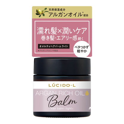【まとめ買い】ルシードエル　＃メルティヘアバーム　ライト 容量35G×3点セット マンダム スタイリング
