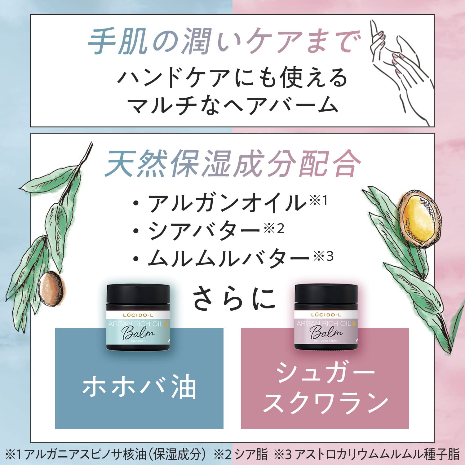 【まとめ買い】ルシードエル　＃メルティヘアバーム　ライト 容量35G×3点セット マンダム スタイリング