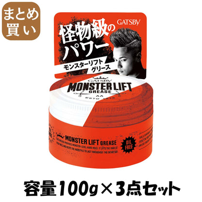 【まとめ買い】ギャツビー　モンスターリフトグリース 容量100G×3点セット マンダム スタイリング