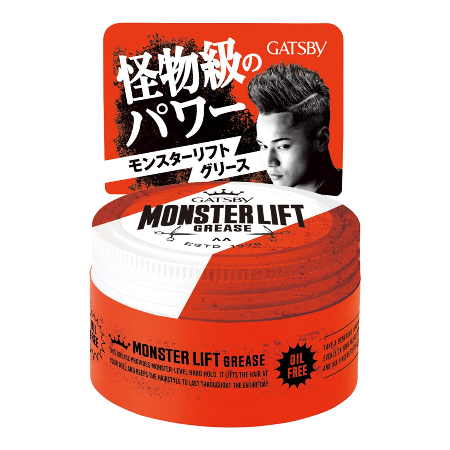 【まとめ買い】ギャツビー　モンスターリフトグリース 容量100G×3点セット マンダム スタイリング