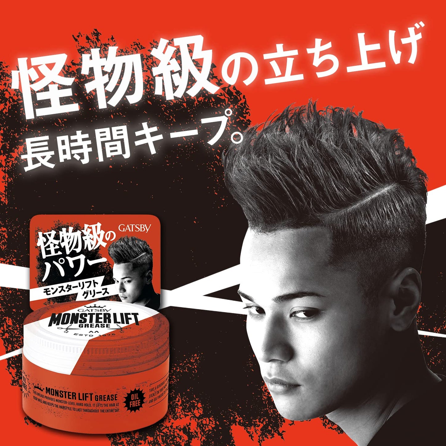 【まとめ買い】ギャツビー　モンスターリフトグリース 容量100G×3点セット マンダム スタイリング