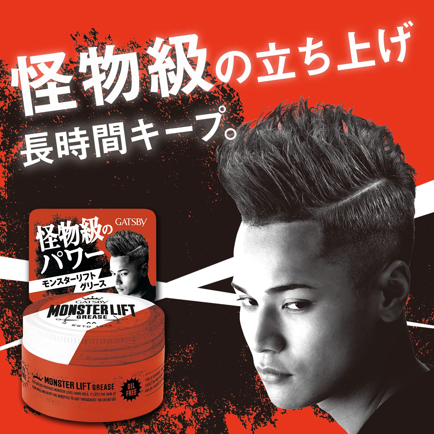 【まとめ買い】ギャツビー　モンスターリフトグリース 容量100G×3点セット マンダム スタイリング