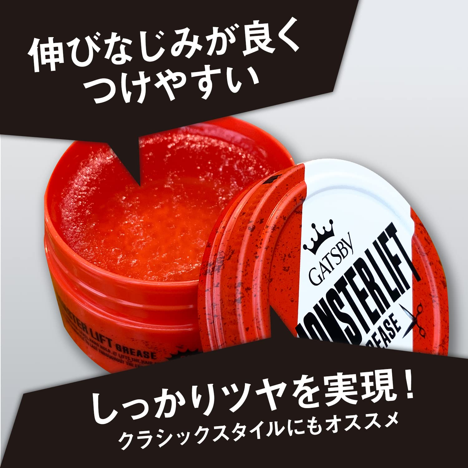 【まとめ買い】ギャツビー　モンスターリフトグリース 容量100G×3点セット マンダム スタイリング