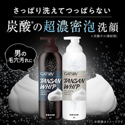 【まとめ買い】ギャツビー　マイクロスパークリング泡洗顔　ディープブラック 容量200G×3点セット マンダム 洗顔