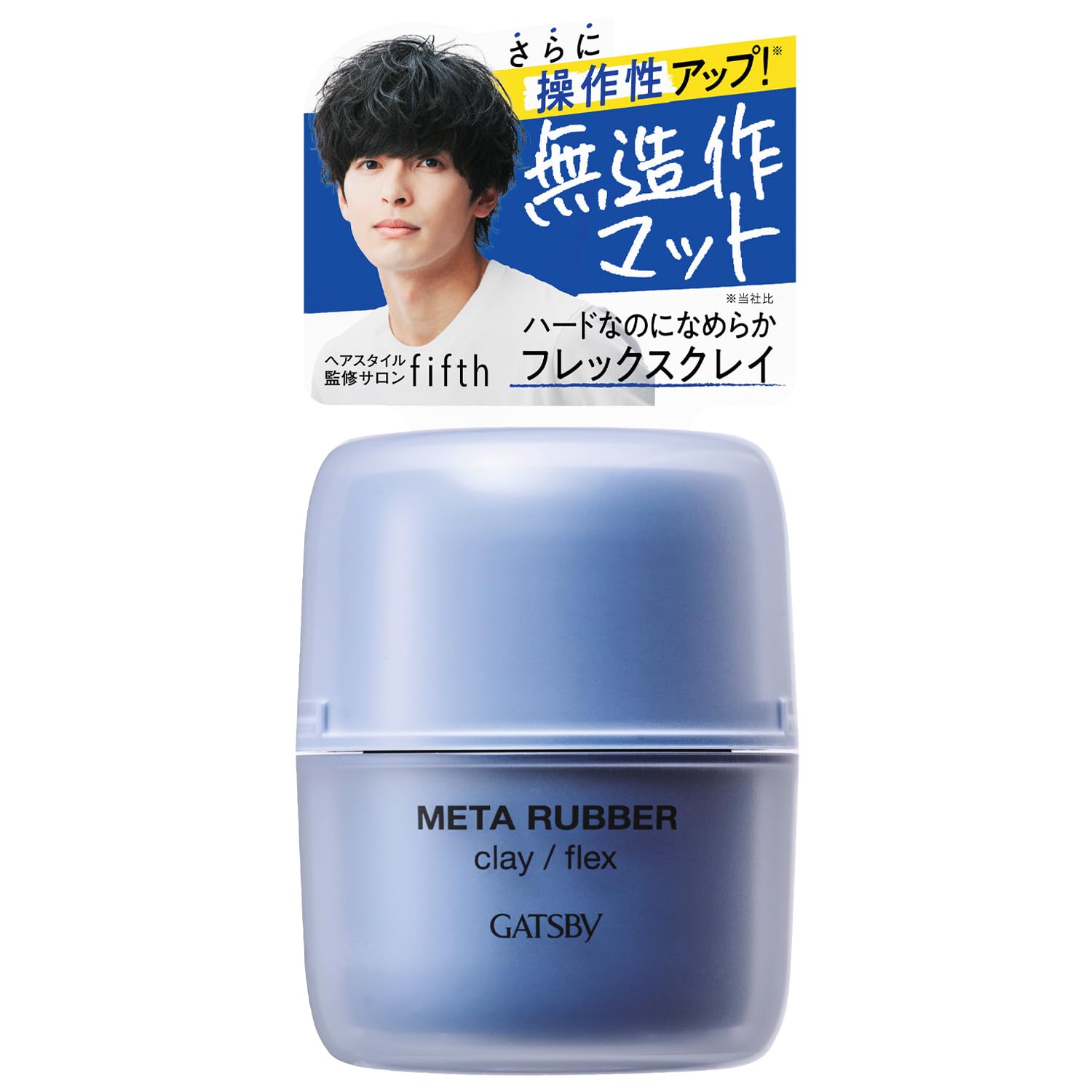 【まとめ買い】ギャツビー　メタラバー　クレイ　フレックス 容量65G×3点セット マンダム スタイリング