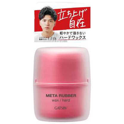 【まとめ買い】ギャツビー　メタラバー　ワックス　ハード 容量65G×3点セット マンダム スタイリング