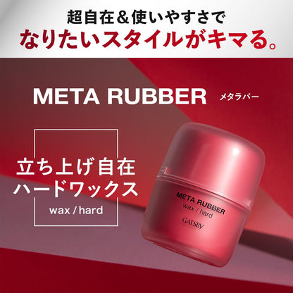 【まとめ買い】ギャツビー　メタラバー　ワックス　ハード 容量65G×3点セット マンダム スタイリング