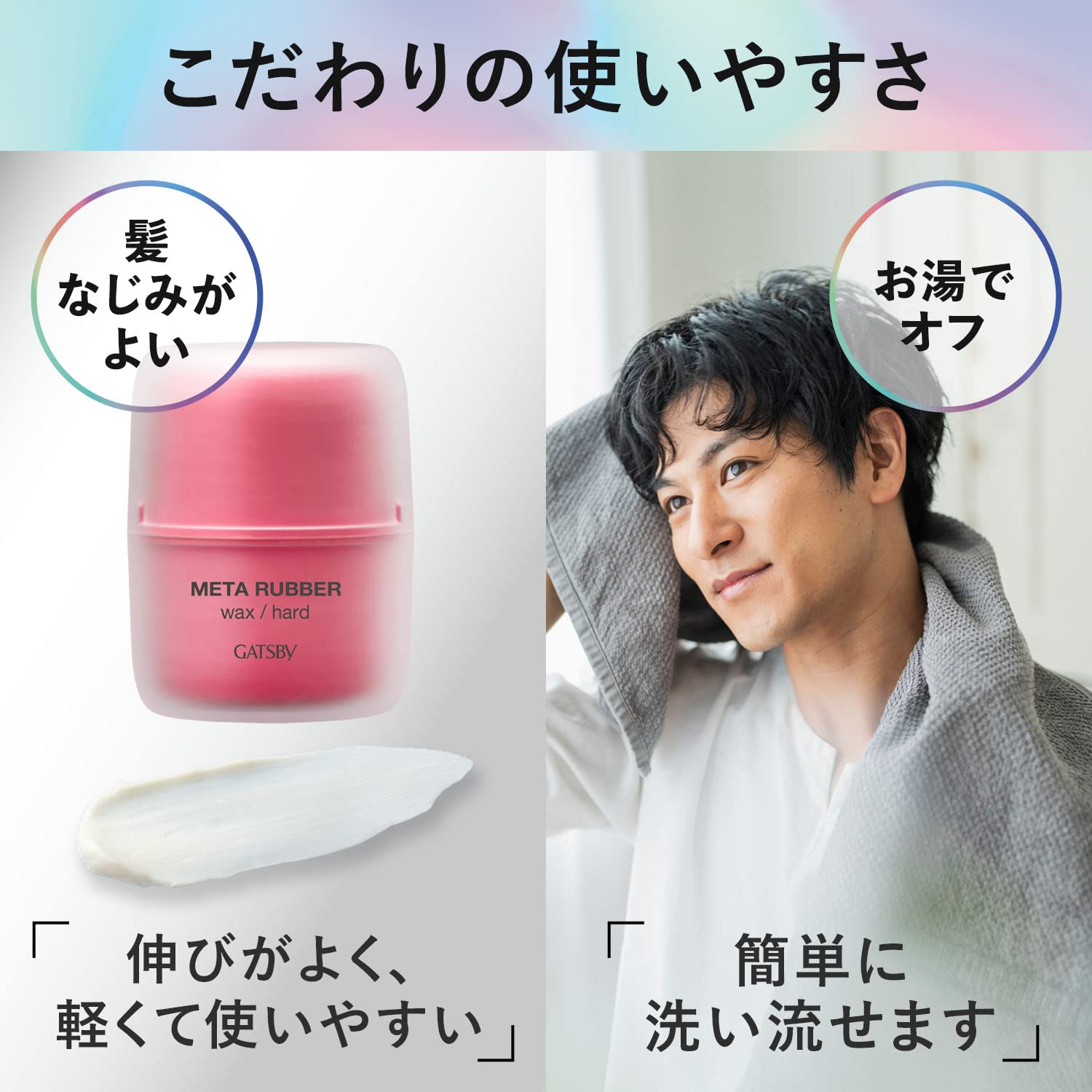 【まとめ買い】ギャツビー　メタラバー　ワックス　ハード 容量65G×3点セット マンダム スタイリング