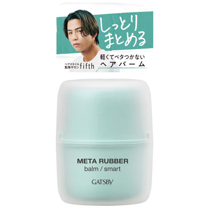 【まとめ買い】ギャツビー　メタラバー　バーム　スマート 容量65G×3点セット マンダム スタイリング