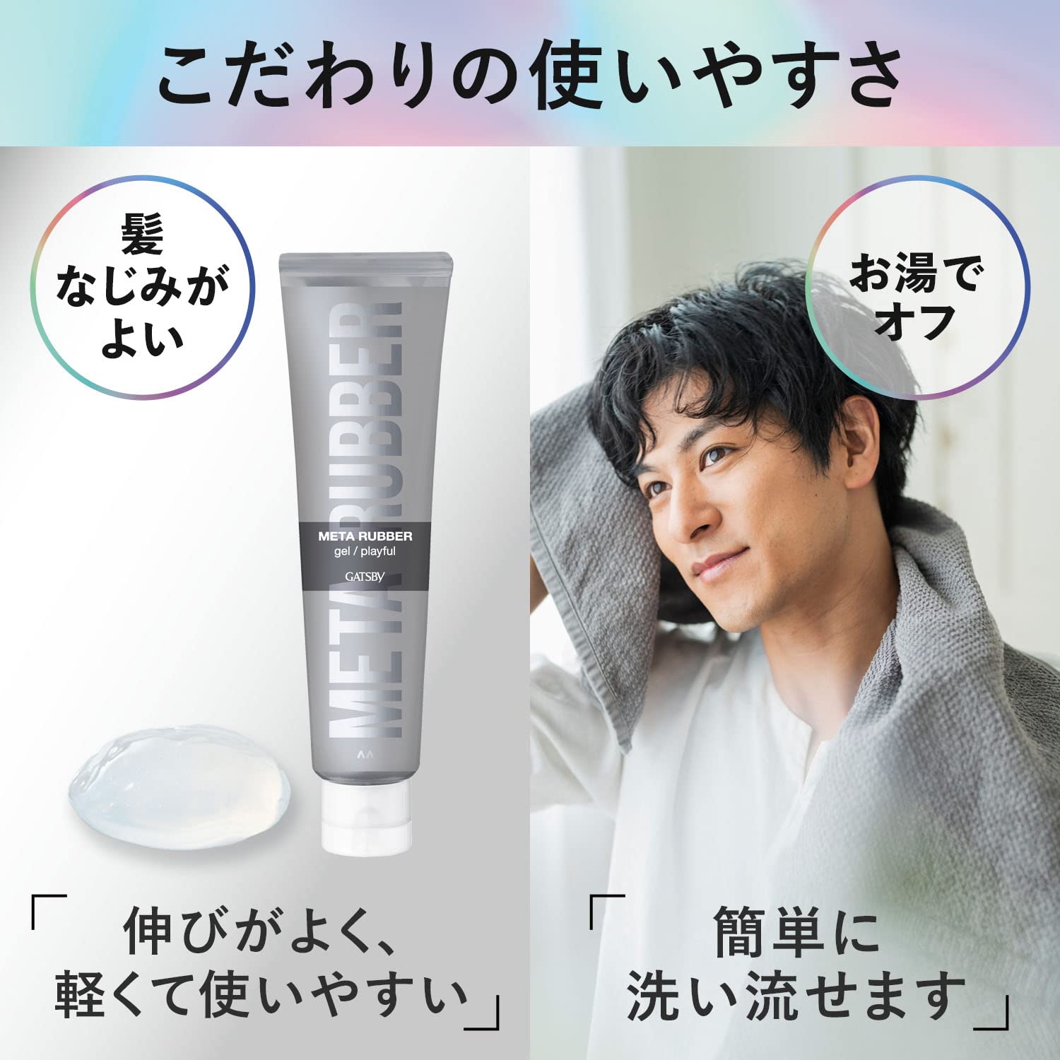 【まとめ買い】ギャツビー　メタラバー　ジェル　プレイフル 容量140G×3点セット マンダム スタイリング