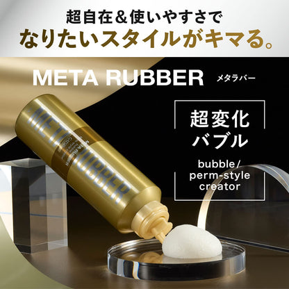 【まとめ買い】ギャツビー　メタラバー　バブル　パーマスタイル　クリエイター 容量180G×3点セット マンダム スタイリング