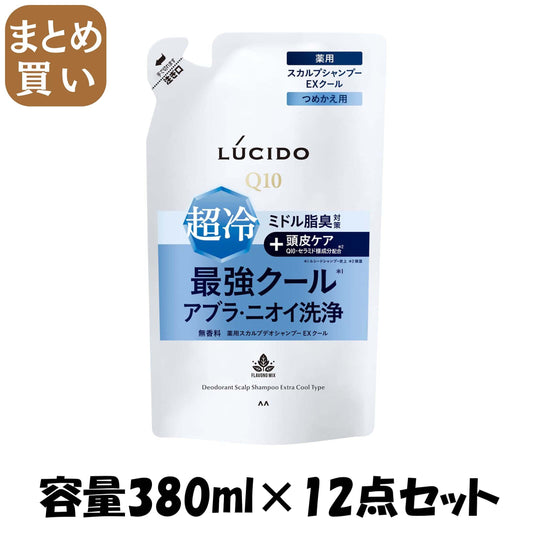 【まとめ買い】ルシード　薬用スカルプデオシャンプー　ＥＸクールタイプ　つめかえ用　（医薬部外品） 容量380ML×12点セットシャンプー