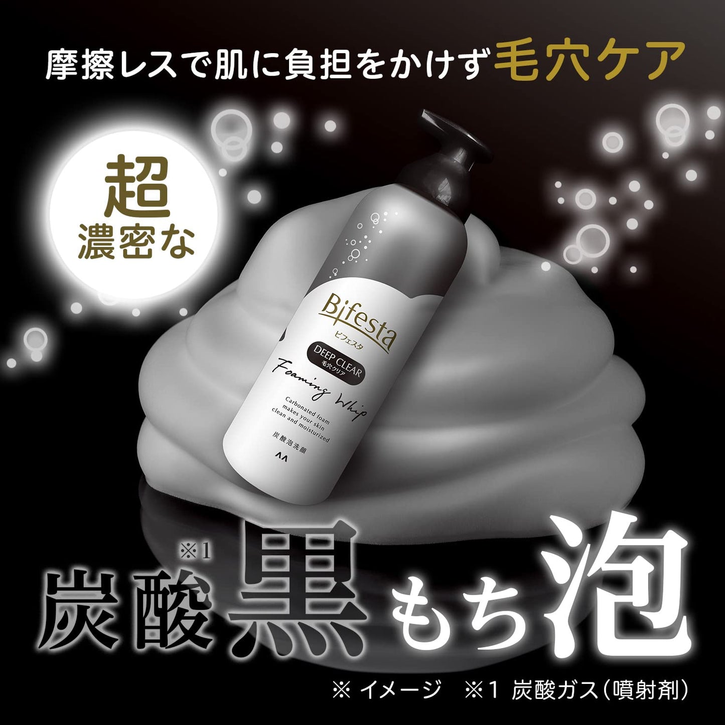 【まとめ買い】ビフェスタ　泡洗顔　ディープクリア 容量180G×3点セット マンダム 洗顔・クレンジング