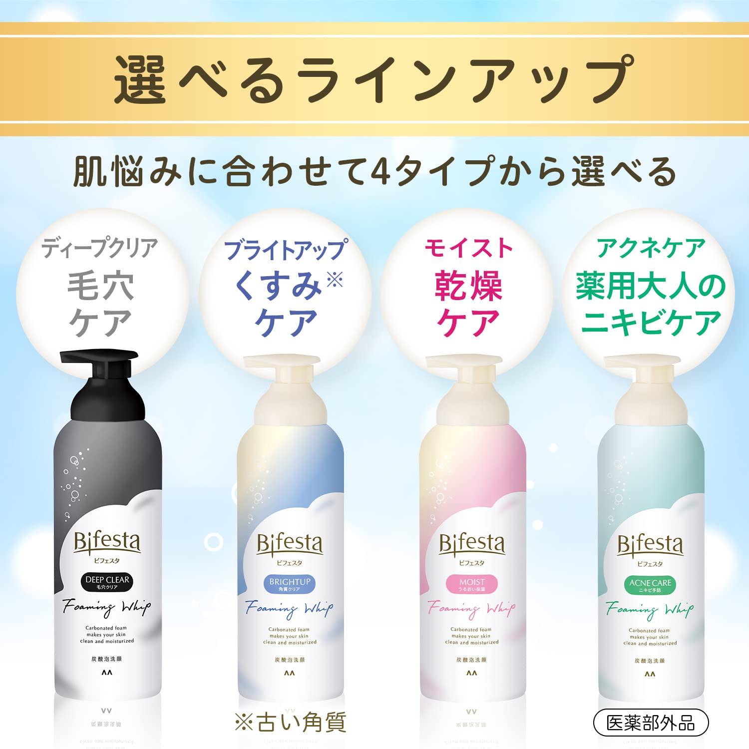 【まとめ買い】ビフェスタ　泡洗顔　ディープクリア 容量180G×3点セット マンダム 洗顔・クレンジング