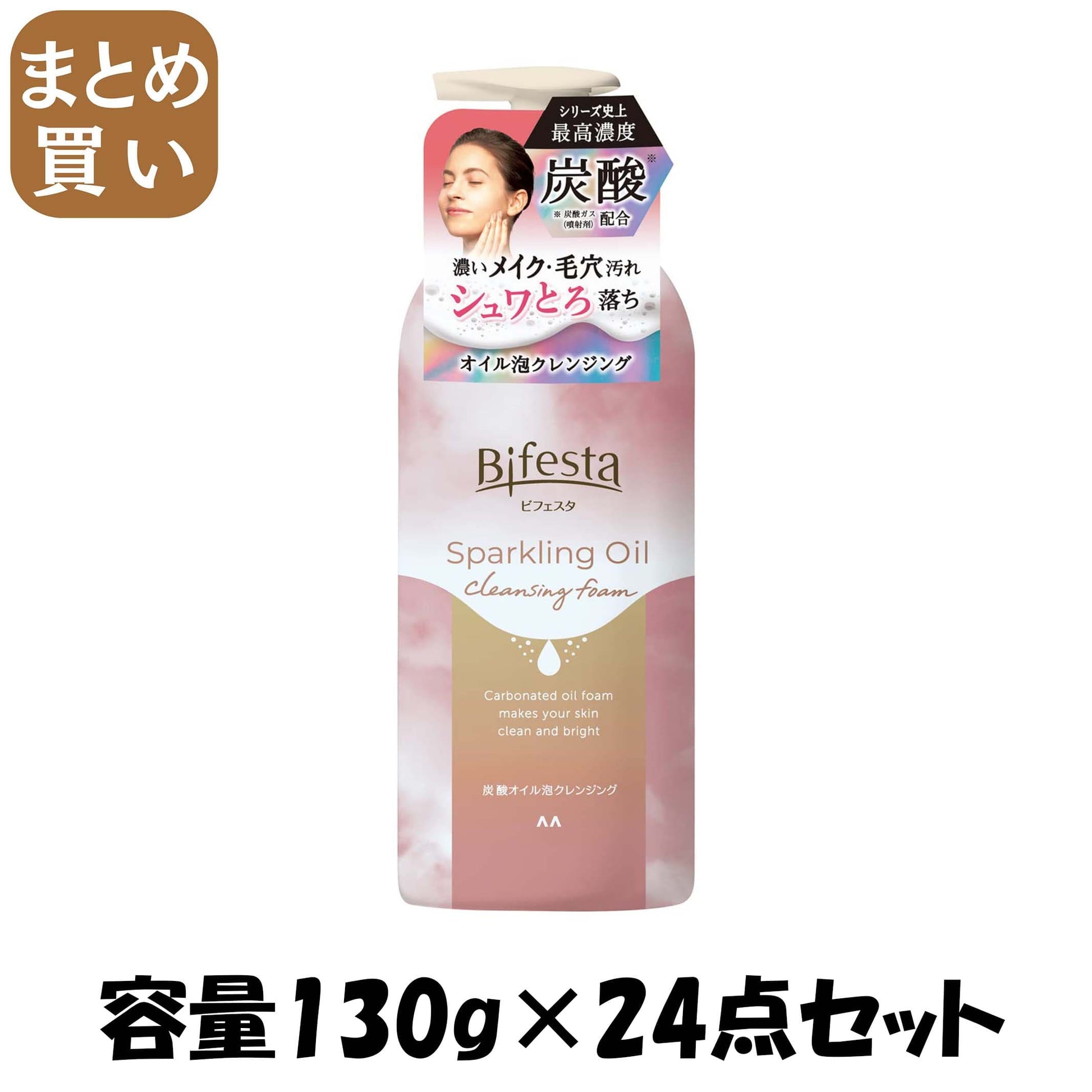 【まとめ買い】ビフェスタ　シュワとろオイル泡クレンジング 容量130G×24点セット マンダム メイク落とし・クレンジング