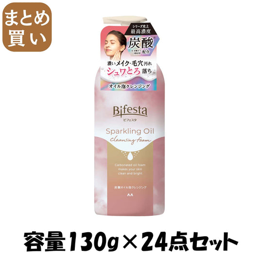 【まとめ買い】ビフェスタ　シュワとろオイル泡クレンジング 容量130G×24点セット マンダム メイク落とし・クレンジング