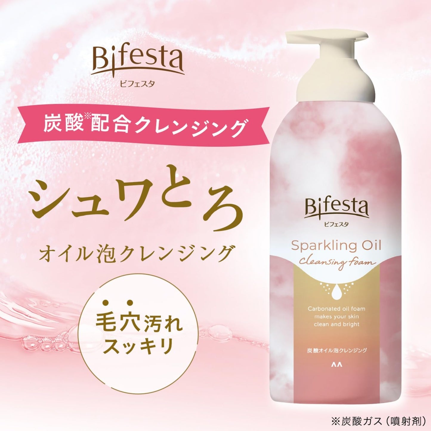 【まとめ買い】ビフェスタ　シュワとろオイル泡クレンジング 容量130G×24点セット マンダム メイク落とし・クレンジング