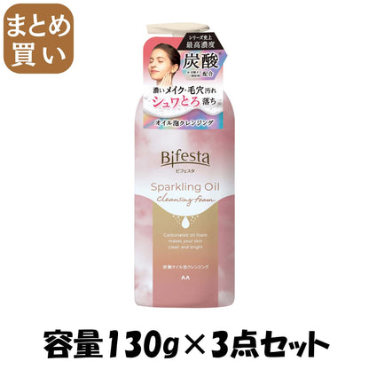 【まとめ買い】ビフェスタ　シュワとろオイル泡クレンジング 容量130G×3点セット マンダム メイク落とし・クレンジング