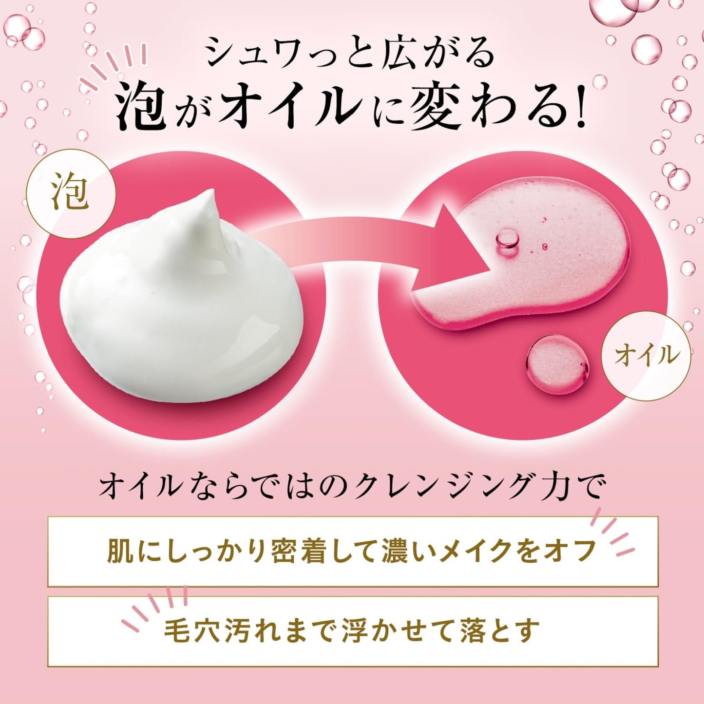 【まとめ買い】ビフェスタ　シュワとろオイル泡クレンジング 容量130G×3点セット マンダム メイク落とし・クレンジング