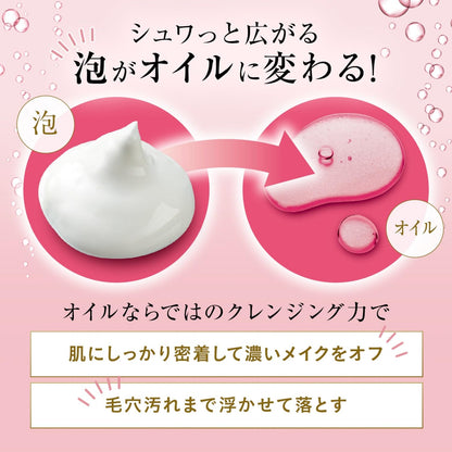 【まとめ買い】ビフェスタ　シュワとろオイル泡クレンジング 容量130G×3点セット マンダム メイク落とし・クレンジング