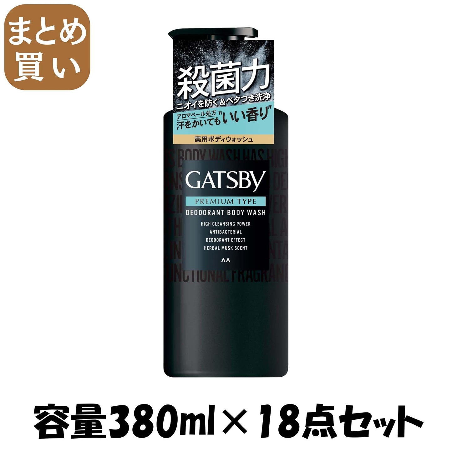 【まとめ買い】ギャツビー　プレミアムタイプデオドラントボディウォッシュ（医薬部外品） 容量380ML×18点セットボディソープ