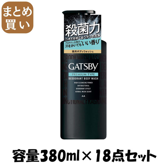 【まとめ買い】ギャツビー　プレミアムタイプデオドラントボディウォッシュ（医薬部外品） 容量380ML×18点セットボディソープ